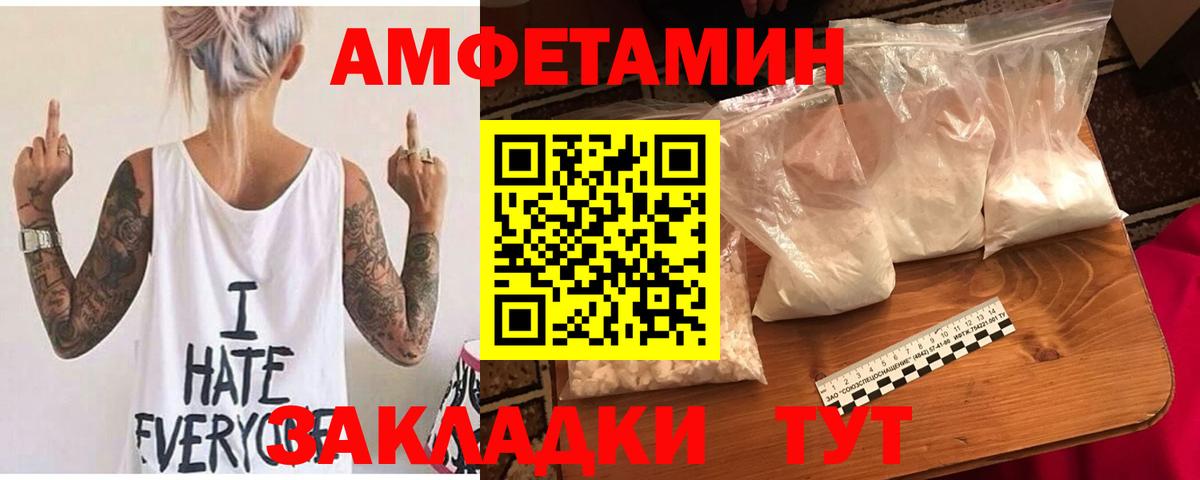 Амфетамин VHQ  нарко площадка какой сайт  Amphetamine  Арзамас  Вход с VPN    онион 