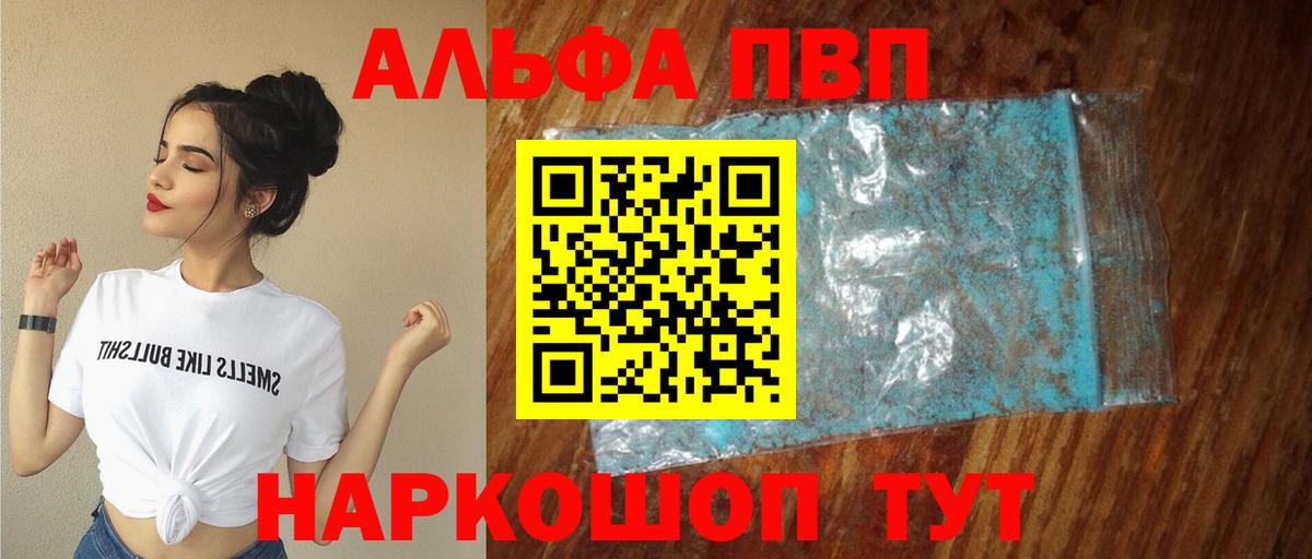 Alpha-PVP СК КРИС  Вход с VPN  купить наркоту  Арзамас  A-PVP СК КРИС  Alfa_PVP крисы CK  A-PVP 