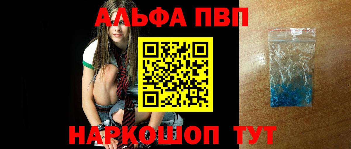 A PVP Соль Арзамас