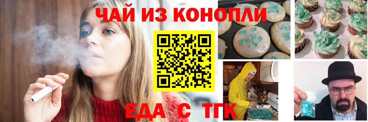Печенье с ТГК конопля  Вход с VPN  Арзамас 