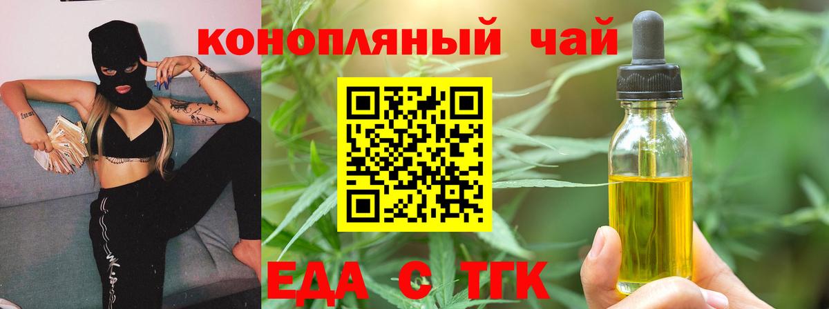 Canna-Cookies марихуана Арзамас