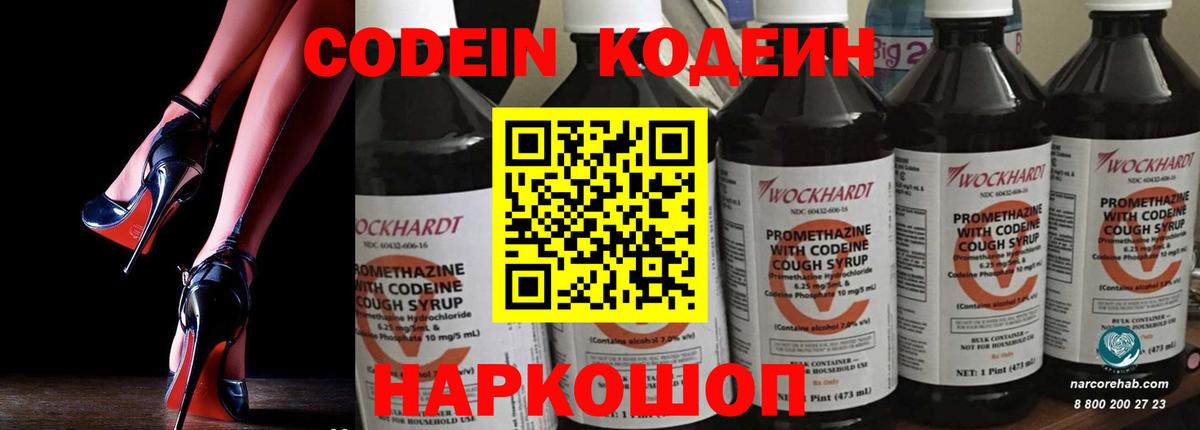 Арзамас  Codein напиток Lean (лин)  Вход с VPN  Кодеиновый сироп Lean напиток Lean (лин) 