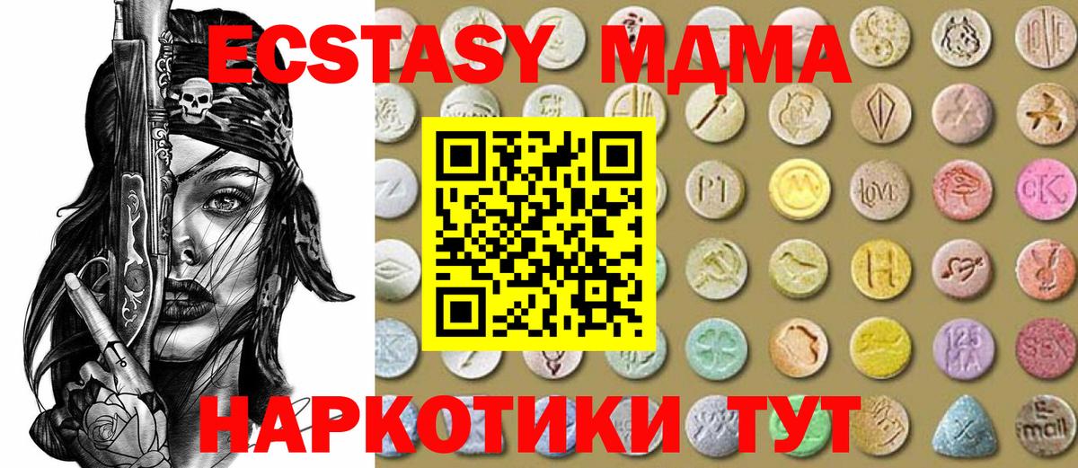 Экстази 280 MDMA  Экстази DUBAI    ТОР  ЭКСТАЗИ  Арзамас  Вход с VPN 