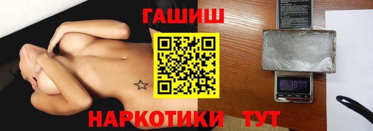 ГАШ хэш Арзамас