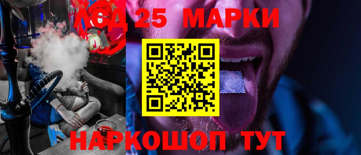 LSD-25 экстази кислота  ЛСД экстази  LSD-25 экстази кислота  Арзамас  Вход с VPN 