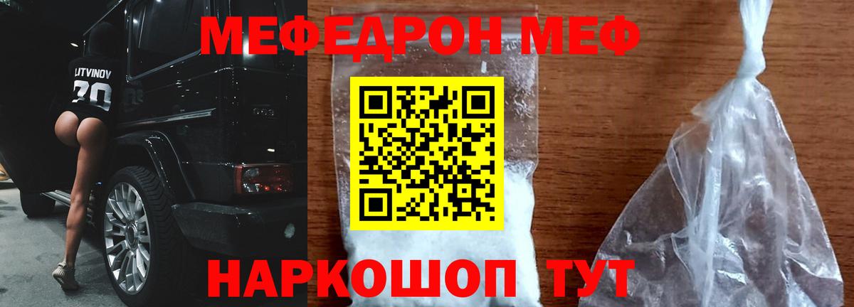 Меф мяу мяу кристаллы Арзамас