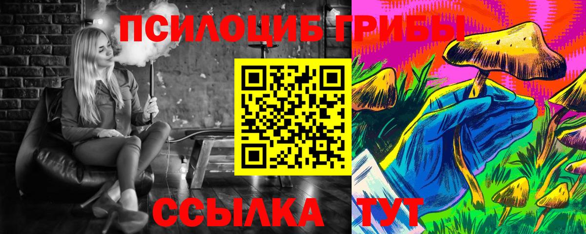 Галлюциногенные грибы GOLDEN TEACHER Арзамас